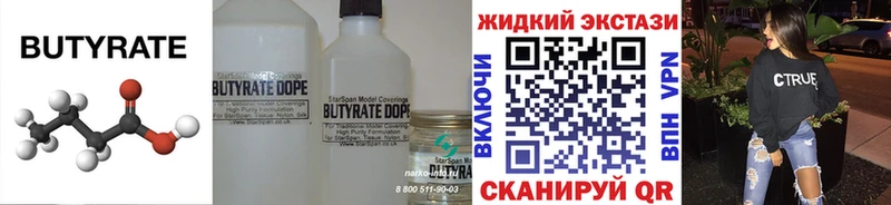 Бутират 1.4BDO  купить наркотики цена  Копейск 