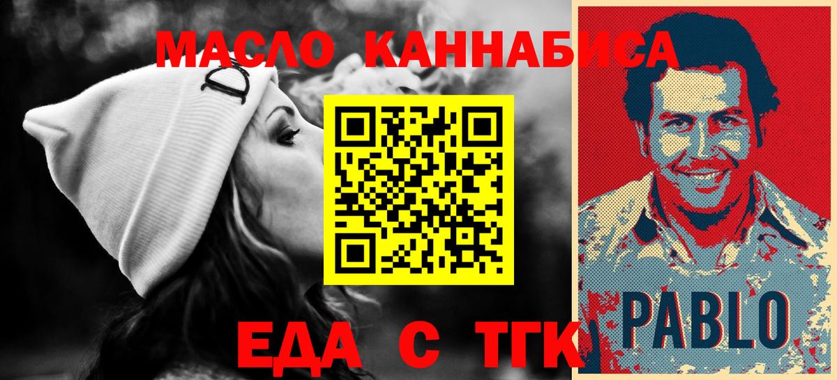 Копейск  Cannafood конопля  Вход с VPN 