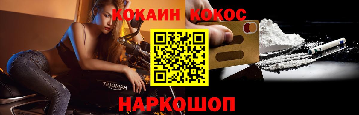 КОКАИН 99%  Копейск  Кокаин 99% 