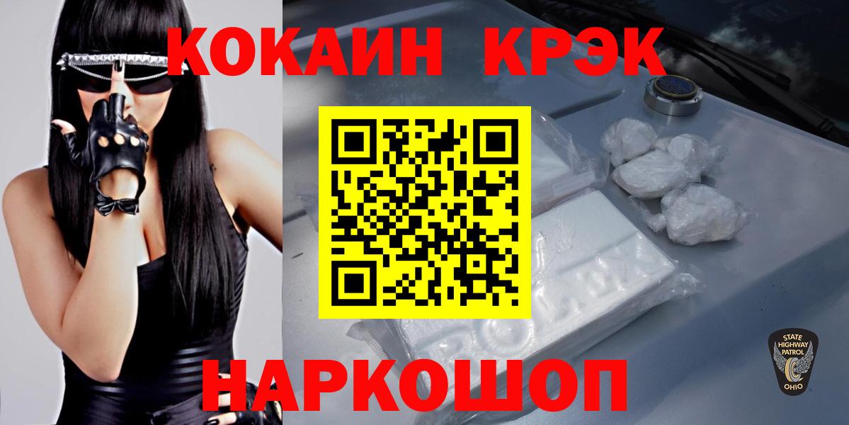 COCAIN Эквадор Копейск