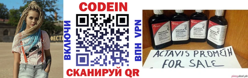 Кодеиновый сироп Lean Purple Drank  нарко площадка наркотические препараты  Копейск 