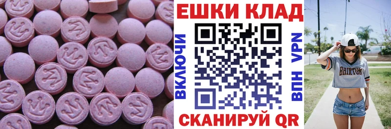 Ecstasy ешки Копейск