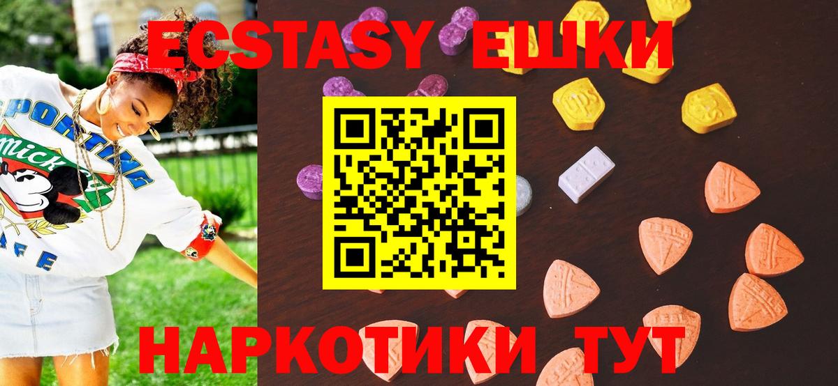 Копейск  omg ТОР  Экстази  Вход с VPN  Ecstasy Cube  что такое наркотик 