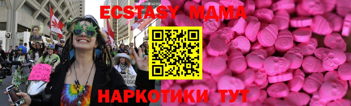 ЭКСТАЗИ 280 MDMA  Ecstasy  Копейск 