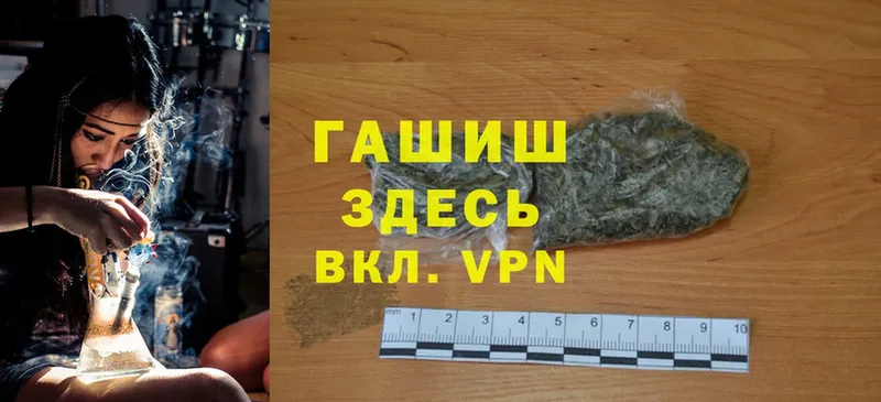 ГАШ hashish  Копейск 