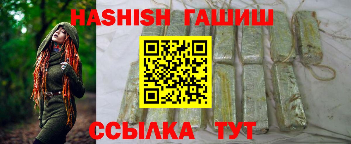 ГАШ  Копейск  ГАШИШ гашик 