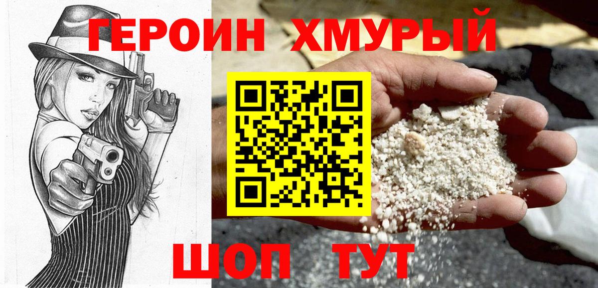 ГЕРОИН герыч  Копейск 