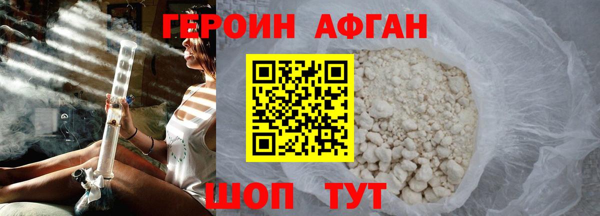 ГЕРОИН герыч  Вход с VPN  Копейск 