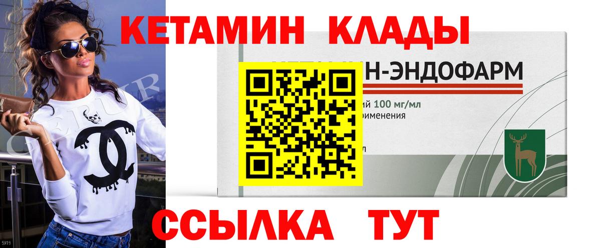 Кетамин VHQ  КЕТАМИН ketamine  Копейск  Вход с VPN 