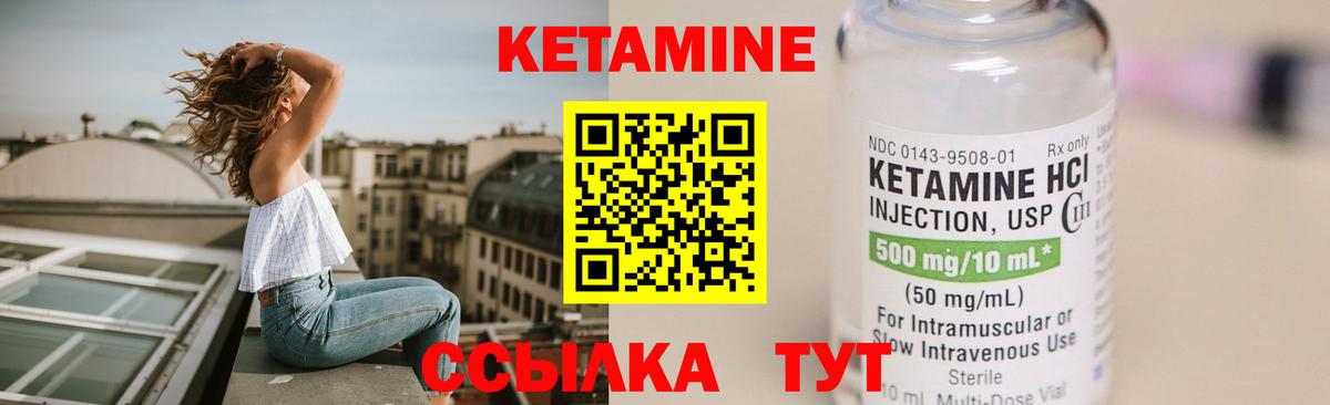 Кетамин ketamine  Копейск  даркнет какой сайт  Кетамин VHQ 