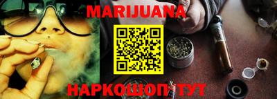 марихуана Волжский