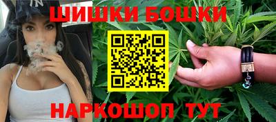 шишки Волгодонск