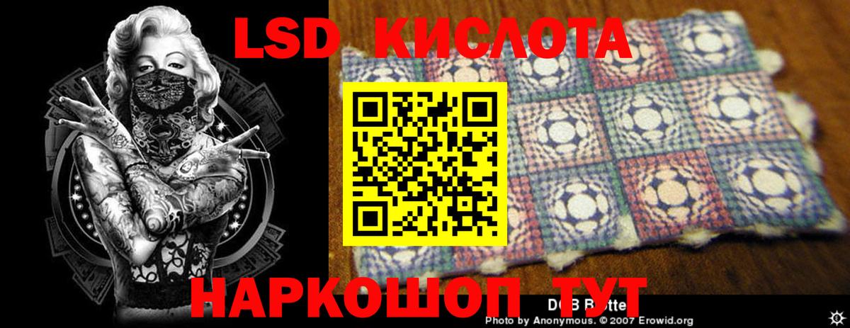 LSD-25 экстази кислота Копейск