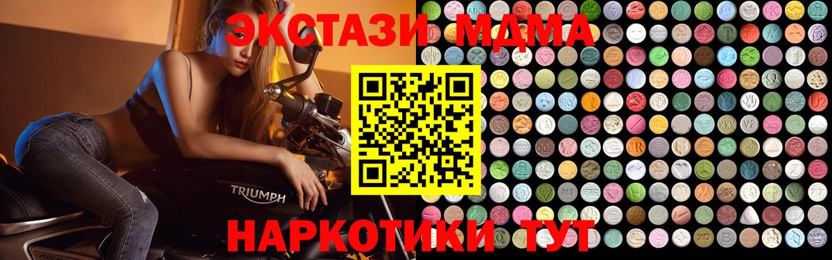 MDMA молли Копейск