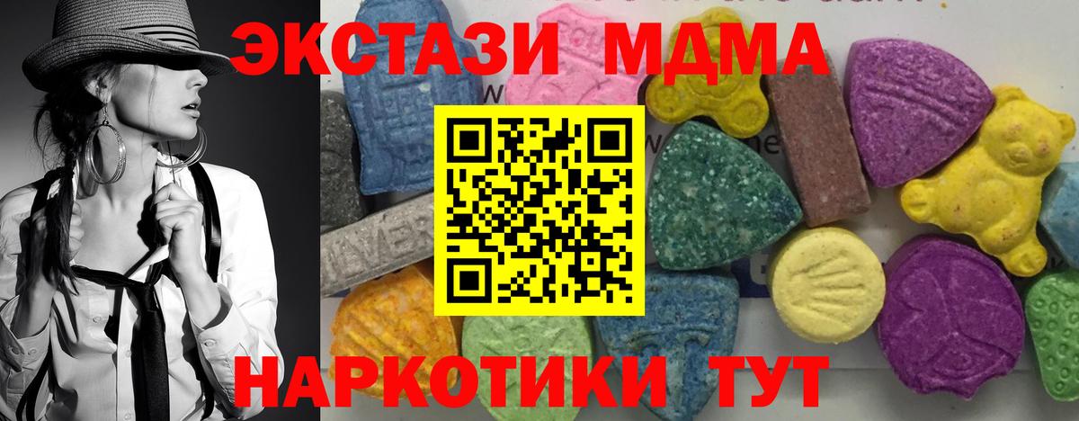 МДМА  МДМА Molly  Вход с VPN  Копейск 