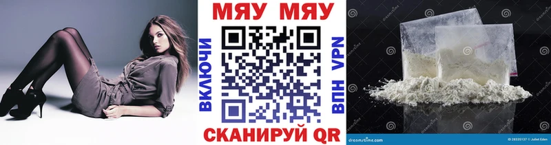 Мефедрон мука  Копейск 