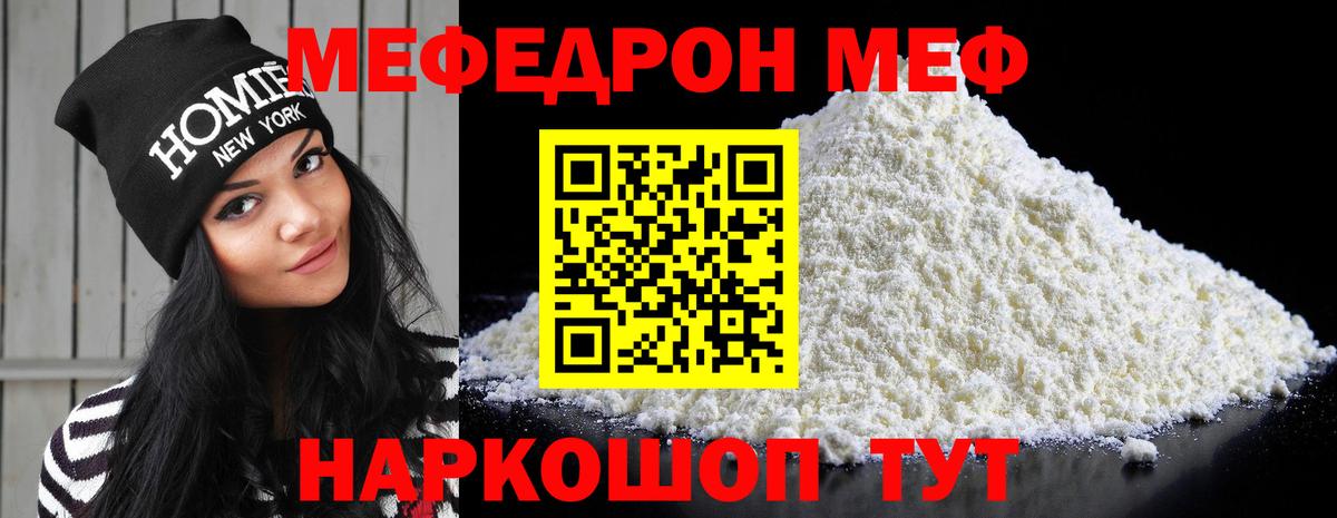 Меф VHQ  Копейск  МЕФ mephedrone 