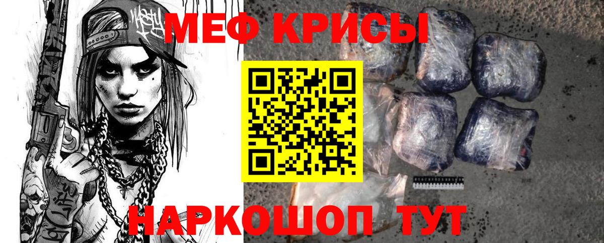 МЕФ mephedrone  МЕФ  Копейск  Вход с VPN  Меф мяу мяу 