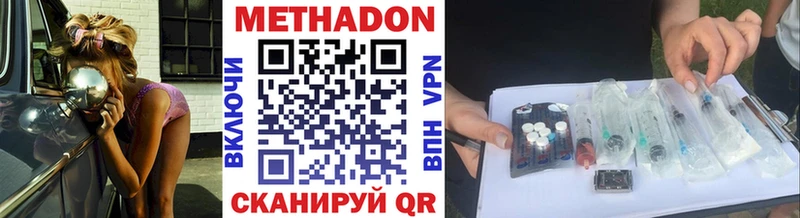МЕТАДОН мёд  Копейск 