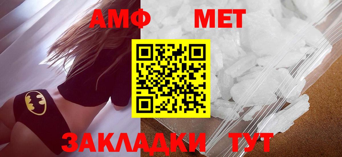 МЕТАМФЕТАМИН Methamphetamine Копейск