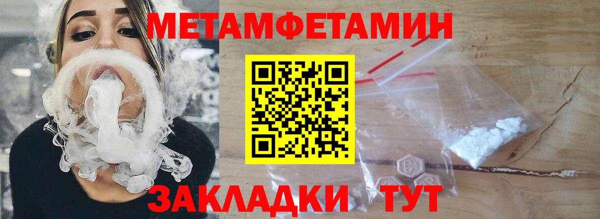 МЕТАМФЕТАМИН кристалл Копейск