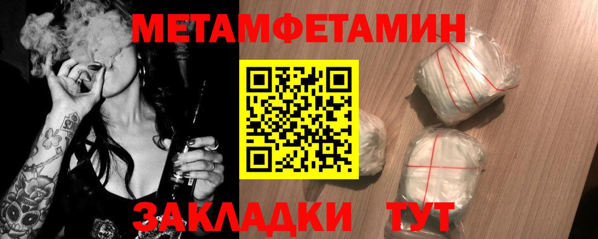 МЕТАМФЕТАМИН Декстрометамфетамин 99.9%  Копейск 