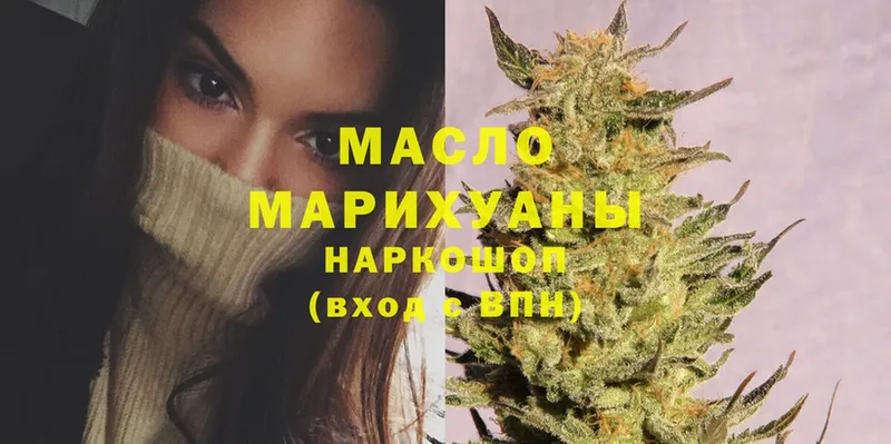 купить  сайты  Копейск  OMG tor  ТГК THC oil 