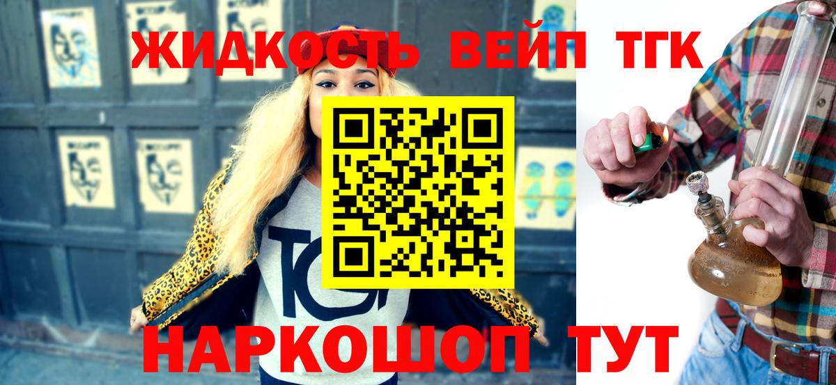 закладки  ТГК концентрат  Копейск  Вход с VPN  Дистиллят ТГК концентрат 