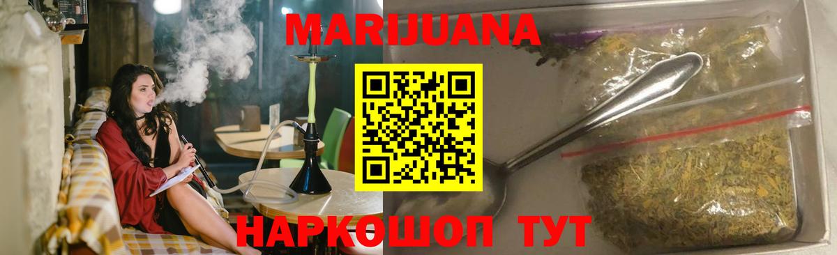 Канабис марихуана  Конопля гибрид  Вход с VPN  Бошки марихуана индика  Марихуана Ganja  Копейск 