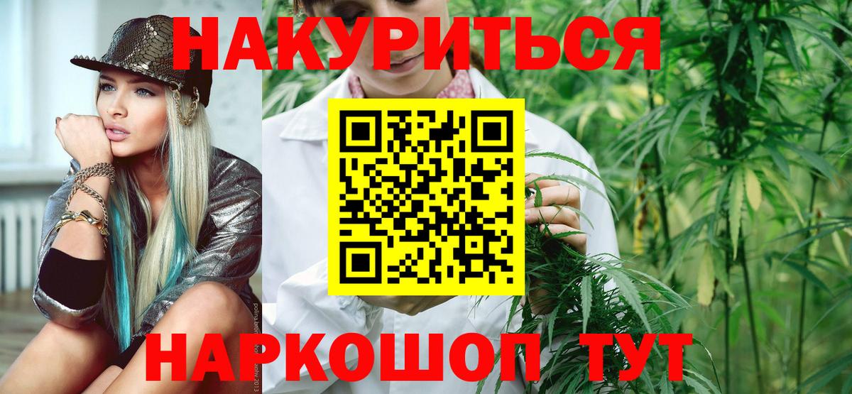 Каннабис White Widow  Копейск  Канабис MAZAR  Конопля тримм 